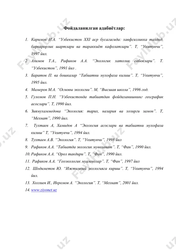 ер ландшафти конуният турлари - Page 5