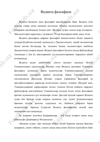веданта фалсафаси — DOC