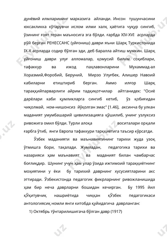 , прогрессив роль ўйнади. абу наср ал-форобийнинг фалсафий қарашлари орқали унинг таълим-тарбияга оид фикрларини илғаш мумкин. у ўзининг "ақл ҳақида рисола", "фалсафадан олдин нимани ўрганиш керак", "субстация ҳақида", "фалсафа манбалари", "логикага кириш", "идеал жамоа ҳақида", "бахт-саодатга эришув тўғрисида" каби машҳур асарлари мавжуд. у ижтимоий ҳаётнинг турли масалалари, айниқса давлат тузилиши ва уни бошқариш, турли ижтимоий низоларнинг олдини олиш каби масалаларни олға суради. етук жамоани вужудга келтириш, комил инсонни яратиш муаммосини ҳал этиш билан боғлиқ эканлигини у биринчи бор олға сурди. алломанинг "хуш ахлоқли (давлат)шаҳар аҳолисининг қарашлари" номли асарида (бу асар "фозил шаҳар аҳолисининг қарашлари" номи билан 1993 йилда нашр қилинди) идеал давлатнинг асосий вазифаси умумий бахт-саодатга эришиш йўли ва усулларидан фойдаланиб инсоннинг ва инсониятнинг ҳар томонлама ривожлантириш деб билди. давлат раҳбарлари эса ўзларининг инсоний фазилатлари, яъни хулқлари билан бошқаларга ўрнак бўлишлари керак. у мамлакат раҳбарларини, оила бошлиқларини, ўқитувчиларни икки тоифага ажратади: 1) ихтиёрий тарбияловчилар, ота-оналар, ўқитувчилар. 2) мажбурий тарбиячилар, масалан, …