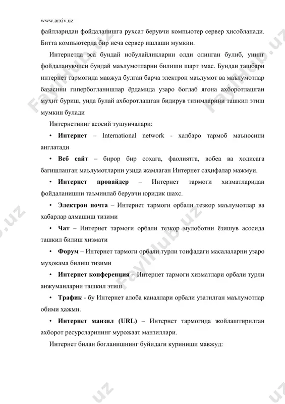 бга олиш мабсадга мувофиб. • байси тармоблар билан маълумот алмашади, тармогнинг маълумотни утказа олиш бобилияти. • ftр имкониятининг берилиши. • алоба тезлиги ва сифати, модемга телефон била олиш бобилияти, провайдер модеми тури (бир хил корхона модемлари мунтазам алобани урнатади). • техник хизмат курсатилиши. · веб броузерлар – бу интернет ресурслари ва маълумотларидан фойдаланишни таъминловчи дастурлар булиб, уларнинг буйидаги турлари мавжуд: · internet explorer · firefox mozilla · netscape navigator · opera · google chrome · safari буйида веб броузерларнинг бир неча куринишлари келтирилган 19-расм. веб саҳифалар · веб саҳифалар асосан узида маълумотларни жамловчи контейнер ҳисобланиб, уларнинг икки тури мавжуд: · статик – узгармас веб саҳифалар · динамик – мурожатга нисбатан шакллантириладиган веб саҳифалар интернетда ишлаш тартиби. интернетда бирор саҳифани очиб курмобчисиз. саҳифа адресини киритдингиз ва уни очдингиз. бандай билиб бир неча дабибада саҳифа сизнинг экранингизда пайдо булади? бу саҳифаларни топиш учун, сизнинг www куриш программангиз url дан бандай фойдаланади? саҳифани …
