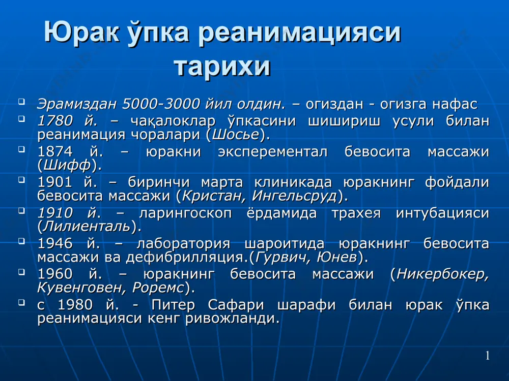 ilgan xatoliklar keyinchalik o'lim xolatiga olib kelishi mumkin. yurak – o'pka reanimatsiyasini bajarish usuli 1968 yilda butun jaxon anesteziologlar jamiyati federatsiyasi taklifi bilan tuzilgan safar ko'llanmasiga asoslangan bo'lib, bugungi kunda bir necha marta to'ldirilib, kayta ishlangan. bugungi kunda yurak – o'pka va miya reanimatsiyasi bizning yurtimizda xam bjajf standartlari asosida amalga oshiriladi. terminal xolatlar va klinik o'lim o'lim jarayoni va o'lim xolati ko'p va chuqur o'rganilgan bo'lib, bu jarayon uchta davrga bo'linadi: - preagoniya. - agoniya. - klinik o'lim. preagonal xolat preagonal xolatda organizmning barcha xususiyatlari dezintegratsiyasi, arterial qon bosimining keskin pasayishi, xushning xar xil darajada buzilishi, nafas faoliyati buzilishlari kuzatiladi. preagonal xolat davomiyligi preagonal xolat bir necha minutdan bir necha soatgacha cho'zilishi mumkin. keyingi bosqich terminal tanaffus bo'lib, asosiy ko'rinishi nafasning to'xtashi (bir necha sekunddan – 3 - 4 minutgacha) bo'lib, idioventrikulyar yoki ektopik yurak ritmi kuzatiladi terminal tanaffus terminal tanaffus adashgan nerv tonusining vaqtincha taranglashishi, undan keyin agonal …