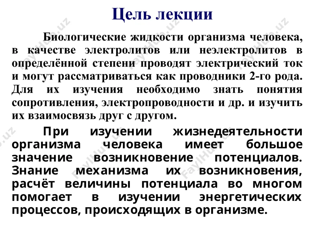 гие. в проводниках 2-го рода, или их ещё называют электролитами, прохождение электрического тока сопровождается химическими изменениями. к ним относятся: растворы солей, кислот, оснований, расплавы растворимых оксидов металлов. сопротивление электропроводность растворов электролитов электропроводность электропроводность растворов электролитов молярная электропроводность определение степени диссоциации  электролитов методом кондуктометрии молярная электропроводность растёт прямо пропорционально с увеличением степени диссоциации:  = к   ; ом-1  см2 моль-1 при полной диссоциации электролита когда  = 1,  будет равно к. с другой стороны при полной диссоциации электролита  достигает значения , т.е.  = . раз и  и к равны , то к можно заменить на , в результате:  =     oм-1  см2  моль-1. определение  электролитов методом кондуктометрии отсюда:   = ------ ;    - степень диссоциации  - молярная электропроводность   - молярная электропроводность при бесконечном разведении определение k дисс. электролитов методом …