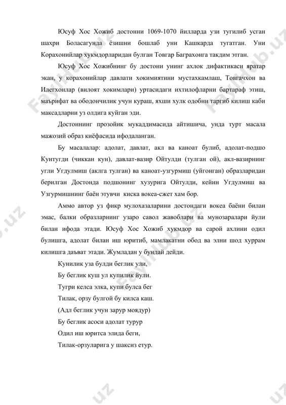унга йул курсатадилар, илм-нур, олимлар машъалдир. уларлимли булди будунга йула, ёриса йула, тунли озмас йула. (олимларнинг илм халкка машъалдир, машъал ёруглик берса, киши тунда хам йулдан адашмайди). юсуф хос хожиб кишиларни илм-хунарга ундаб дейди: билим хам хунар ол, кадрла уни, билим-ла хунар хам кадрлар сени заковат, билим изла, юрма бекор, кези келса, нафи тегар бир куни. «кутадгу билиг» достони ахлок ва одобга доир куп кимматли панд насихатларни уз ичига олади. достон автори тил одоби, севги ва садокат, ростгуйлик ва халоллик каби масалалар хакида хикматли сузлар экан, рост ва тугри, киска ва мазмунли гапиришни махтаб, махмадонали ва лакмаликни хусусан уринсиз ва ёлгон сузлашни каттик коралайди. тилга эхтиётсиз киши уз бошига мусибат келтириши мумкин, дейди автор: кора бош ёгиси кизил турур (кизил тил кора бошнинг душманидир) шоир хар бир ишни уйлаб, акл-фаросат билан кишини маслахат бериб айтади: шошиб келса ишни, сукут кил, сабр, шошиб килинган ишлар охири жабр… юсуф хос хожибодамгарчилик, вафо …