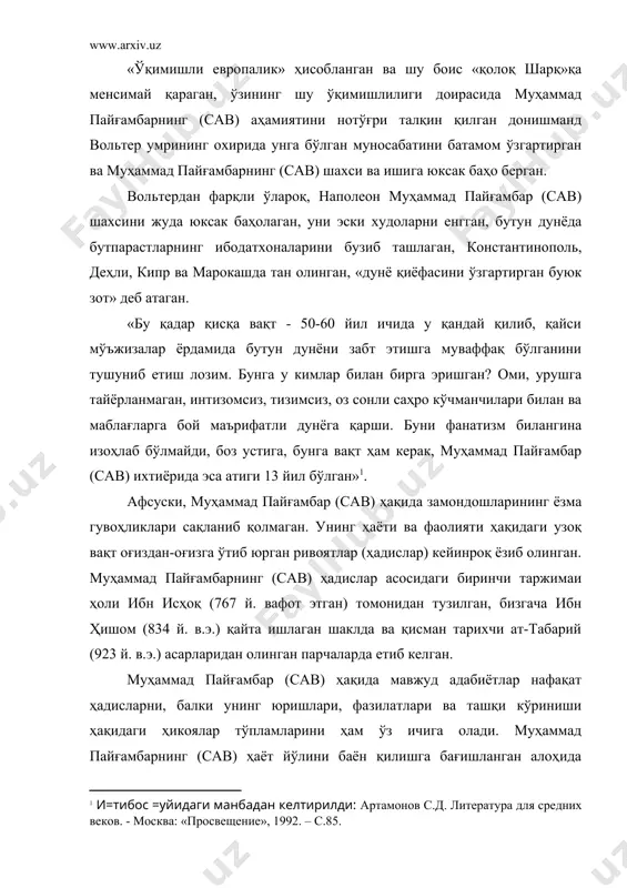 иридир. ислом дини ва пайғамбар ҳақида кейинчалик яратилган асарларнинг ҳаммаси «сийрат расу-л-аллоҳ»га асосланган. муҳаммад ибн исҳоқ қаламига мансуб бу асарнинг дастлабки матни бизгача етиб келмаган. бизга унинг абд ул-малик ибн ҳишом томонидан қайта ишланган шакли маълум: «ибн исҳоқ деди: аллоҳнинг элчиси «фил воқеаси»нинг биринчи йили, рабиъ ул-аввал ойининг 12-куни, душанба тонгида туғилди...» . шундай қилиб, қурайш қабиласи, ҳошимийлар уруғидан бўлган муҳаммад ибн абдуллоҳ «фил йили» - абраҳанинг маккага юриши муваффақиятсиз тугаган йил, яъни тахминан 570 йилда туғилган деб ҳисоблаш қабул қилинган. у унча бой бўлмаган, лекин макка зодагонларига яқин оилада таваллуд топган. муҳаммад (ас) гўдаклигидаёқ етим қолган; туғилмасидан аввал отаси абдуллоҳ, олти ёшлигида эса - онаси омина вафот этган. муҳаммадни ўз тарбиясига олган бобоси абдулмутталиб ҳам кўп ўтмай (муҳаммад ўн ёшга тўлганда) оламдан ўтади. етим болани тарбия қилишни амакиси - ҳошимийлар уруғининг оқсоқоли абу толиб ўз зиммасига олади. муҳаммад (ас) болалигида амакисининг подасини боқади, кейин тижорат ишларига жалб қилинади - …