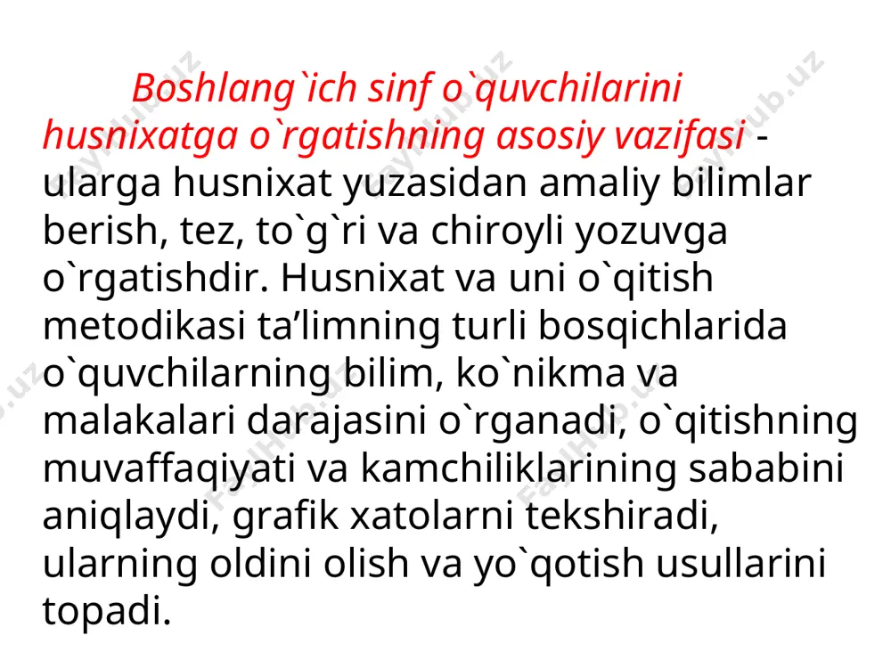 dan 10 barobar katta, ya’ni mos ravishda 4sm va 8sm ni tashkil etadi. * * bir chiziqli daftarda kichik harflar bo’yi 3mm, katta harflar 6mm; doskada esa daftardan 10 barobar katta, ya’ni mos ravishda 3sm va 6sm ni tashkil etadi. yozuv tezligi yuqori sinflarga o’tgan sayin orta boshlaydi. bolalar yoshiga nisbatan olinsa, bolalar daqiqasiga quyidagi miqdorda harf yozishlari zarur: 6yoshli bolalar: o’quv yili boshida 4-6 harf; yil oxirida 7-9 harf 2-sinf: yil oxirida 23-25 harf 4-sinf: yil oxirida 40-45 harf 3-sinf: yil oxirida 32-35 harf agar siz yozuvning gigiyenik gigiyenik shartlariga rioya qilsangiz, xatingiz bir tekis va chiroyli bo’lib, hammaning havasi keladi! e’tiboringiz uchun rahmat!!!