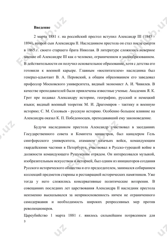 что если не получит их, то застрелится. офицер покончил с собой. «александр ii очень разозлился на сына и приказал ему проследить за офицерским гробом до могилы», но даже с царевичем это прошло не очень хорошо. после того, как он стал царем, он постоянно проявлял свой темперамент. ценность, например, его указа о назначении сената управляющим королевской конюшни в. д. мартыновым! сенаторы вспыхнули, они думали, что будут ворчать, но король положил конец их бормотаниям. «ну», - сказал э. м. феоктистов, утешая себя меланхолией. м. теоктистов, могло быть и хуже. калигула посадил свою лошадь в сенат, и теперь в сенат отправляется только жених. прогресс, в конце концов!» факты были записаны в дневниках самого короля: «они пили до 5 часов утра» - повторилось. такое же заявление сделал близкий ко двору офицер императорской гвардии в. п. обнинский. п. обнинский и особенно главный пьющий товарищ александра iii генерал п. а. черевин свидетельствовали, что царь и генерал …