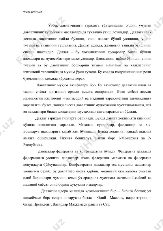 ар ва туркийлардан иборат. сўғдлар уйларида сўғдийда сўзлашадилар, турклар билан эса улар фақат туркча сўзлашадилар, чунки турклар ўз тилларидан бошқа тилда сўзлашмайдилар». x асрда сўғдлар ўз этник хусусиятларини йўқотиб, турклашиб ва эронлашиб борган, иккинчидан шош турклари, яъни тошкент ўзбекларининг ота-боболари тил жиҳатдан эгаменликка молик бўлганлар. ана шу табиий жараён асосида сўғдийлар туркларга сингиб кетадилар. шуниси ачинарлики, сўғдлар катта ҳудудга эга бўлиб туриб, ўз пойтахт ва давлатларини тузмайдилар. хулоса қилиб айтганда, аму ва сирдарё оралиғи ва уларга туташ ерлар қадим замонлардан ўзбеклар давлатчилигининг таянчи бўлган. фақат турли даврларда бу давлатнинг у ёки бу қисмида нисбатан кучли давлат юзага келиб, қолган қисмини бирлаштиришга уринган. лёкин баъзи майда давлатларга парчаланиш ва тарқоқлик ҳоллари, ҳам бўлган. бундай вазиятдан фойдаланган ташқи душманлар истилога ҳаракат қилганлар. бу тарих сабоқларини унутмаслик керак. шу ўринда ҳозирги кунда президентимиз даъват билан айтганидек, ёшларимизни доим огоҳ бўлишга чақирамиз, мустақиллигимизни сақлаш ва мустаҳкамлашда улар буюк куч эканлигига аминмиз. адабиётлар: 1. каримов …