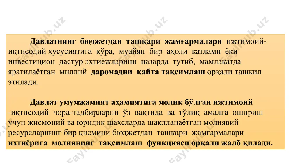 уларнинг кўлами кенг, аммо асосийлари бўлиб қуйидагилар ҳисобланади:  иқтисодиётнинг устувор соҳаларини қўшимча молиявий ресурслар билан таъминлаш (экология фондлари, илмий тадқиқот ва тажриба-конструкторлик ишлари ва бошқалар);  турли махсус жамғармалар кўмагида аҳолига ижтимоий хизматлар кўламини кенгайтириш. давлатнинг бюджетдан ташқари жамғармалари бевосита давлат ихтиёрида бўлсада, алоҳида шаклда фаолият юритади ва давлат томонидан молиявий ресурсларини дафъатан олиб қўйишга рухсат берилмайди. уларнинг давлат бюджети ва унга тенглаштирилганлардан фарқли томони шундаки, бу фондларнинг молиявий ресурсларидан фойдаланиш қатъий мақсадли хусусиятга эга. мақсадга эришгандан кейин даромад олиш мақсадида бошқа тижорат обектларига муддатли инвестиция қилиш ҳам мумкин. амалиётда ҳар бир давлатнинг бюджетдан ташқари жамғармасининг молиявий манбалари ҳар хил бўлади. лекин шартли равишда уларнинг қуйидаги гуруҳлардан ташкил топиши жаҳон тажрибасида намоён бўлади:  мос равишдаги фондлар учун давлат томондан ўрнатилган махсус мақсадли солиқлар, йиғимлар ва ажратмалар;  хўжалик субектларининг иқтисодий-молиявий самарасидан ажратмалар;  давлат бюджети маблағлари;  фондларни юридик шахс сифатида тижорат фаолияти(молия бозори)дан олган фойдалари;  тижорат …