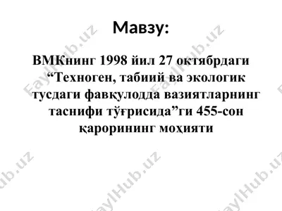 фавқулодда вазиятлар таснифи — PPT