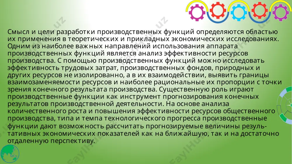 е производственные функции используются для изучения зависимости объёма производства от n-го количества факторов производства. изокванта изокванта – кривая, на которой расположены все сочетания производственных факторов, использование которых обеспечивает одинаковый объем выпуска продукции. каждая изокванта показывает конкретный объем выпускаемой продукции. графически производственная функция изображается с помощью карты изоквант. свойства изоквант 1. чем дальше изокванта от начала коордиинат, тем больше объем выпуска продукции 2. уменьшение потребления капитала (k) требует увеличения потребления труда (l), чтобы не допустить изменения объема производства (q) – нисходящий и вогнутый характер изокванты 3. вогнутая форма изокванты определяется предельной нормой технологического замещения в микроэкономике используется большое кол-во самых разных функций производства, но чаще всего – двухфакторные функции вида: q=f(x,y), которые легче исследовать в силу графического представления. q=f(l,k) l – рабочая сила, труд к – капитал производственные функции могут применяться для анализа производственной деятельности, планирования и прогнозирования на отдельном предприятии или в отрасли. свойства производственной функции характеризует ту или иную …