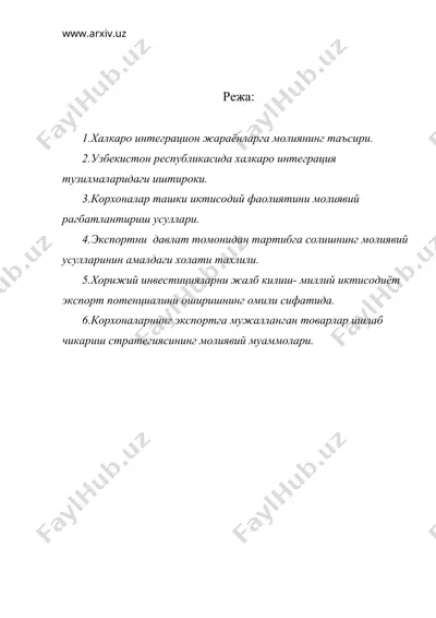 халкаро иктисодий муносабатларни ривожланишида молиянинг роли — DOC