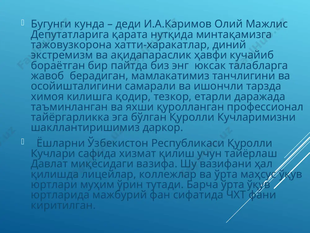 тириш, уларда ўрта мактаблар, лицейлар, коллежлардаги ҳарбий раҳбарга хос булган лавозимида ўқув-тарбиявий ишнинг ташкил этилиши ва ўтказилиши бўйича кўникма ва қобилияларини ишлаб чиқиш. ҳвт курсининг асосий вазифалари қуйидагилар: * i.2 ҳарбий-ватанпарвалик тарбияси - умумий тарбиянинг таркибий қисми ҳарбий - ватанпарварлик тарбиясининг самарадорлиги. тарбиялаш – бу инсонларни жамият меҳнат ёки бошқа фойдали фаолиятга, шу билан бирга кўп қиррали ижтимоий вазифаларни бажаришга тайёрлашнинг объектив асосланган жараёндир. харбий-ватанпарварлик тарбияси унинг ажралмас қисми ҳарбий-ватанпарварлик тарбияси методологияси, унинг илмий асослари инсоният омилига нисбатан қўлланилади. бу тушунгача инсоннинг ғоявий-сиёсий, маънавий жисмоний ва бошқа фазилатлари йиғиндиси киради. харбий-ватанпарварлик тарбиясининг назарий ва амалий асосларида ўзбекистон конституцияси, ўзбекистон респубикаси президентининг ватанпарварлик ва мустақил ватан ҳимояси ҳақида ғоялари, олий мажлис қонун ва қарорлари, ҳалқ таълими вазирлиги, мудофаа вазирлигининг буйруқ ва кўрсатмалари, ҳарбий педагогика ва психология, ҳарбий фанлар ва бошқа қоидалар ўрин олган * хавф-хатар туғилиши мумкин бўлган сабаблар: дунёнинг турли минтақаларида қуролланган гуруҳларнинг бир жойга тўпланишининг юқори даражаси. дунё бўйича …