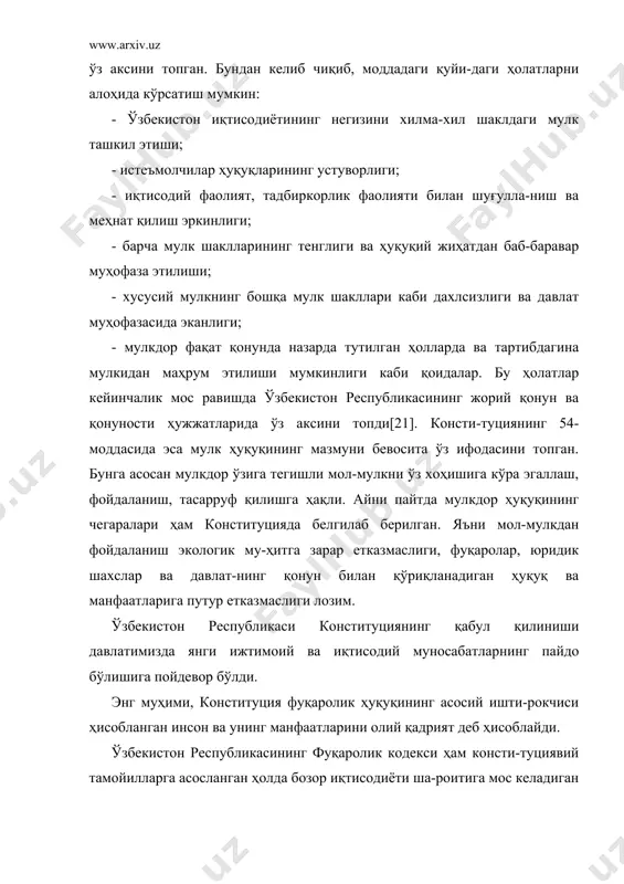 минлашга хизмат[23] қиладиган, фуқаролик-ҳуқуқий муносабатларни тартибга соладиган, бозор иқтисодиёти муносабатлари талабларига қаратилган кодификациялаширилган қонун бу – фуқаролик кодексидир. амалдаги фуқаролик кодекси шахсларнинг мулкий ҳуқуқлари билан боғлиқ бўлган масалаларни янгича ҳал қилди. унда: - хилма-хил фуқаролик-ҳуқуқий битимлар тузишда кенг эркинлик ва имкониятлар берилганлиги; - фуқароларнинг тадбиркорлик фаолияти билан шуғуллани-шини кенг тартибга солиш; - фуқароларнинг ҳуқуқ лаёқати кенгайтирилганлиги, улар ёлланма меҳнатдан фойдаланиш, хусусий мулкка, жумладан, хусусий корхоналарга эга бўлиши, мулк шаклларининг тенглиги ва унинг ҳимояси кафолатланганлиги; - фуқаролик-ҳуқуқий муносабат субъекти бўлган юридик шахсларга ўз фаолиятларини амалга оширишда, хўжалик ишларини юритишда кенг имкониятлар берилганлигини таъкидлаб ўтиш жоиз. фуқаролик кодексининг тузилиши бозор иқтисодиёти талаб-ларига мос келадиган фуқаролик ҳуқуқи тизимига монанддир. ўзбекистон республикасининг жорий қонунлари ҳам фуқаролик ҳуқуқининг манбаи ҳисобланади. уларга “мулкчилик тўғрисида”ги, “ижара тўғрисида”ги, “тадбиркорлик фаолияти эркинлигининг кафолатлари тўғрисида”ги, “қимматли қоғозлар ва фонд биржалари тўғрисида”ги, “гаров тўғрисида”ги, “лизинг тўғрисида”ги ва бошқа қатор қонунлар киради. ўзбекистон республикаси конституциясининг 76-моддасида “ўзбекистон республикасининг олий мажлиси олий давлат …