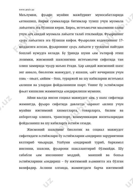 тиёжларини тўла ва самарали қондириш ҳисобланади. демак, бундай ҳолатда, товарлар, ишлар, хизматлардан бевосита ўз эҳтиёжларини қондириш учун фойдаланадиган шахс алоҳида ҳуқуқий мақомга эга бўлиши лозим. қонунда истеъмолчи ҳуқуқий мақоми шахсий истеъмол ва бошқа мақсадларда фойдаланиш учун товар сотиб олувчи, иш, хизматга буюртма берувчи ёхуд шу ниятда бўллган фуқарога берилиши белгилаб қўйилган. агар фуқаро тадбиркорлик мақсадида (қайта сотиш мақсадида) товар сотиб олса, у истеъмолчи ҳисобланмайди. товар шахсий истеъмол мақсадида эмас, балки фойда олиш билан боғлиқ бўлмаган бошқа мақсадларда (масалан, шахсий томорқасида фойдаланиш учун) сотиб олинган ҳолларда ҳам унга истеъмолчи мақоми берилди. шу сабабли ҳам якка тадбиркор сифатида рўйхатдан ўтган фуқаро истеъмолчи бўлмайди, дейиш нотўғри ҳисобланади. якка тадбиркор шахсан истеъмол қилиш учун товарлар сотиб олган, иш ва хизматлардан фойдаланган ҳолда, у истеъмолчи ҳисобланади. айнан вақтда шундай ҳуқуқий муносабатлар борки, бундай муносабатларда иштирок этган жисмоний шахс (якка тадбиркор) истеъмолчи мақомини ола олмайди. масалан, маҳсулот етказиб бериш шартномаси, контрактация шартномаси, корхонани ижарага олиш шартномаси, …