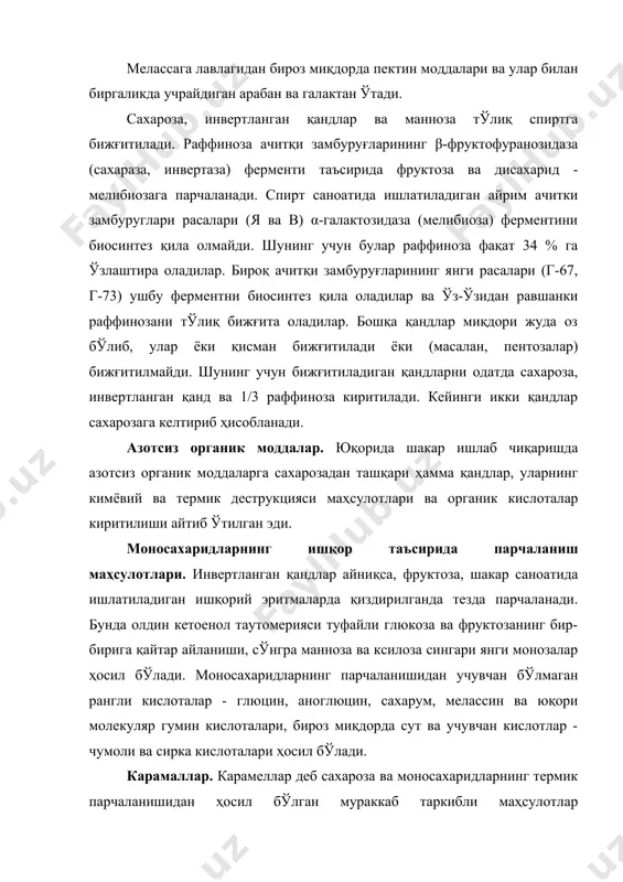 ўлчами 0,7 дан 4,2 нм гача бўлган заррачалар бўлиб, молекуляр ва коллоид дисперслик чегарасида бўладилар. ранг берувчи моддаларнинг талайгина қисми сувда чин эритма ҳосил қилади. ²амма ранг берувчи моддалар учун ранг жадаллиги муҳит рн-ига боғлиқ: рн қиймати тушиши билан ранг жадаллиги камаяди, ортиши билан ортади. ушбу ҳодиса хромор гуруҳларининг диссоциацияси ўзгариши билан изоҳланади. кўпгина ранг берувчи моддаларда карбонил ва карбоксил гуруҳлари мавжуд бўлиб улар оксидланган моддаларни қайтариш ва кислоталилик хусусиятларини намоён қиладилар. айрим функционал гуруҳлар қайтар оксидланиш ва қайтарилиш қобилятига эга бўлиб, эритманинг оксидланиш-қайтарилиш потенциалига таъсир қиладилар. меласса рангдорлиги деб 94 мл дистилланган сувга йоднинг 0,1 н. ли эритмасидан қўшиш билан ҳосил қилинган эритма рангининг интенсивлиги 2 %-ли меласса эритмаси интенсивлиги билан мос келиши учун сарфланган йод эритмасининг мл да ўлчанган миқдорига айтилади. меласса рангдорлиги кенг кўламда - 1,2 дан 4,6 гача ўзгариб туради. аксарият ҳолларда меласса рангдорлиги йоднинг 0,1 н. ли эритмасининг 1,5-2,0 мл га тўғри келади. органик кислоталар. …