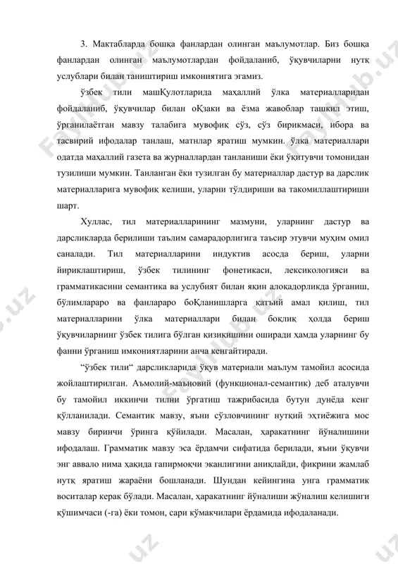 ратиб кўрсатилади. ўқувчи матнни ўқиш жараёнида шу воситаларга диққатини қаратади, холос. ўки матнда ажратиб кўрсатилмаган воситаларни аниқлайди. ўеч бир мустақиллик намойиш этмайди. айрим педагогик адабиётларда фаолликнинг бу кўриниши рецептив фаолият деб аталади. бу жараёнда билим ҳосил қилинади. 2. қисман изланувчан машқлар. бу босқичда ўқувчи маълум ёрдамга асосланган ҳолда тил ҳодисаларининг ўхшаш ва фарқли томонлари устида ўйлаши ва уни аниқлаши, олдин эгалланган билимларни қисман номаълум шароитларда қўллаши лозим. ўқувчи зарур ёрдамни дарслик ва қўлланмалардан, ўқитувчининг сўзидан ёки болаларнинг суҳбатидан олиши мумкин. бундай машқлар қаторига қуйидагиларни киритиш мумкин: нуқталар ўрнига иловадаги сўзлардан мосини қўйиб, матнни тўлдириш; суҳбат (диалог)ни давом эттириш; қавс ичида берилган сўзларни керакли шаклга қўйиш ва ҳ.к. фаолиятнинг бу тури репродуктив фаолият деб аталади. бу жараёнда кўникма ҳосил қилинади. 3. ижодий машқлар. бу босқичда ўқувчи ҳеч қандай ташқи ёрдамсиз олган билимларини бутунлай янги шароитда амалда қўллай олиши, фаолияти учун зарур бўлган, лекин ўзида бўлмаган билимларнинг манбаларини билиши, бу манбалардан фойдалана …