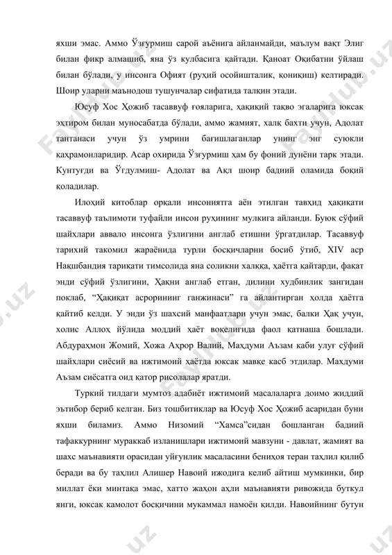 , қитъа, қасида, таржеъбанд ва соқийномалар, достонлари ва насрий асарлари, илмий ижоди - барчаси яхлит бир манзара - навоий давридан бир неча асрлар кейин - бизнинг замонамизда воқеликка айланиши мумкин бўлган янги бир ижтимоий - маънавий уйғунликдан башорат қилади. қонун устуворлигига асосланган, ҳақиқий фуқаролар жамияти деса арзийдиган, том маънода ижтимоий адолат ва халқ ҳокимияти амал қилаётган, давлат, жамият, халқ маънавиятининг юксак уйғунлиги асослари бундан 500 йил илгари шу даража ёрқин тасаввур этилгани ва бадиий ифодалаб берилгани инсонни ҳайратга солмай иложи йўқ. бизнинг миллий маънавиятимиз шу даражада улуғ ва қимматли - буюк аждодларимиз маънавияти ҳануз бугунги кунимиздан олдинда, келажагимизни ёритиб турипти. биз фақат ўз бегоналашув ҳолатимизни енгиб ўта олсак, бас. навоий яратган уйғун жамият манзараси қандай белгиларга эга? аввало, бу манзара хаёлий (утопик) эмас, воқеъ асосга қурилган манзарадир. иккинчидан, бу манзара моддий тенглик ва беҳисоб тўкинчилик ҳолати эмас, маънавий воқеликдир. учинчидан, навоий яратган ижтимоий-маънавий уйғунлик манзараси зўрлик, муайян кичик бир гуруҳнинг …