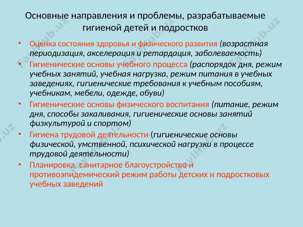ельная дифференцировка органов, увеличение активного иммунитета, рост работоспособности, выносливости цнс и подвижности, увеличение числа контактов с другими детьми, дыхание неглубокое - поверхностное 1). частота острых детских инфекций остается высокой, но их течение легче, меньше тяжелых осложнений; 2). увеличивается число заболеваний органов дыхания; 3).проявляются эндокринные расстройства 4). выявляются нарушения костно-мышечной системы, логопедические нарушения и пр. профилактика: физическое, гигиеническое воспитание, дошкольное обучение, закаливание 13 что важно в этот период? физическое, гигиеническое воспитание, дошкольное обучение, подготовка к школе, благополучные отношения в семье и детском дошкольном коллективе, закаливание 5. второе детство (8-11 лет девочки, 8-12 лет мальчики) 8-10 лет – 2-ой критический возраст (стабильный рост и развитие мускулатуры, мозг почти достигает размеров взрослого человека, чрезвычайная пластичность костной системы, позвоночника, школьный стресс) 1). длительные статические нагрузки, режим питания взрослых, напряжение зрения – «школьные болезни (нарушение осанки, дисфункция пищеварительной системы, близорукость); 2).проявление эндокринных расстройств, ревматизма, заболеваний сердца, нервной системы, психических отклонений 3). часты острые инфекции. профилактика: …