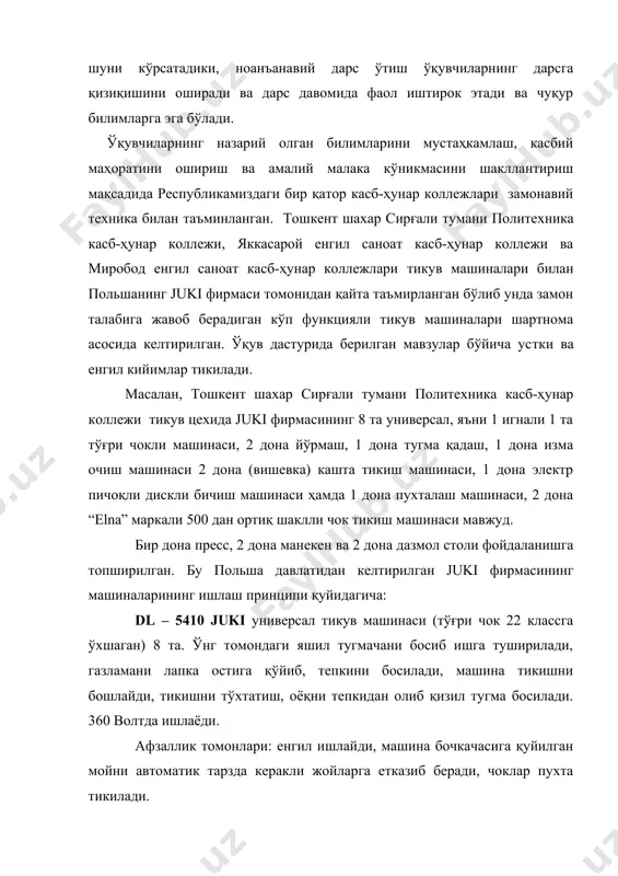 машина тикишдан тўхтайди. lz – 22904 – ss – 7 (5 та) яримавтомат дастурлаштирилган. кўп функцияли бўлиб тўғри, зигзаг, ойсимон ва яна бир нечта чокларни тикишга мўлжалланган. машина тепасида компьютер бор унда чоклар расмлари кўриниб туради, ҳар бир чок тепасидаги тугмани босиш орқали бошқа чокка ўтқазиш мумкин. флешка ёрдамида қўшимча программалар киритиш мумкин. машина ўзини – ўзи махсус мойлайди. бунда машинанинг тагида махсус бочкаси бор шу бочкага мой қуйилади ва махсус уланган симлар орқали мой айланади. машина юзасида мойнинг мавжудлик шкаласи кўриниб туради. мой етарли бўлса машина ишлайди, аксинча бўлса ишламайди. машина маховикидаги қизил белги тўғри келса машина юради, аксинча бўлса ишламайди. яна бир томони ипни ўзи узиши ёки олиб ташлащи мумкин. ва тезлигини ошириши ёки пасайтириши мумкин. афзалликлари: яхши ишлайди, игна синиши мумкин бўлганда, ёки бошқа ҳолатларда тикмай, компьютер экранида ўша жойни кўрсатиб туради, автоматик мойланади. камчиликлари: баъзи бир деталлари елимдан. elna – 6600 маркали 540 та чок тикадиган, …