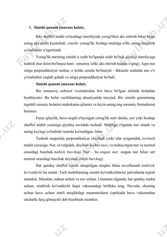 'tish "havo muhiti") . 1) tushayotgan nur, singan nur va tushish nuqtasida chizilgan sirt normali bir tekislikda yotadi. 2) tushish burchagi sinusining sinish burchagi sinusiga nisbati muhitning sindirish ko'rsatkichiga teng: munosabatdan kelib chiqadiki, ya'ni - sinish burchagi tushish burchagidan kichik. eslab qoling: havodan muhitga o'tib, sinishidan keyin nur normalga yaqinlashadi. sinishi ko'rsatkichi ma'lum muhitdagi yorug'lik tezligiga bevosita bog'liq. bu tezlik yorug'likning vakuumdagi tezligidan doimo kichik bo'ladi: . va shunday bo'ladi nima uchun bu sodir bo'ladi, biz to'lqin optikasini o'rganayotganda tushunamiz. ayni paytda, keling, formulalarni birlashtiramiz. (1) va (2): . (3) havoning sindirish ko'rsatkichi birlikka juda yaqin bo'lganligi sababli, havodagi yorug'lik tezligi taxminan vakuumdagi yorug'lik tezligiga teng deb taxmin qilishimiz mumkin. buni hisobga olib, formulaga qarab. (3) , biz xulosa qilamiz: tushish burchagi sinusining sinish burchagi sinusiga nisbati havodagi yorug'lik tezligining muhitdagi yorug'lik tezligiga nisbatiga teng. 4. yorug'lik nurlarining qaytarilishi. endi nurning teskari yo'nalishini ko'rib chiqing: muhitdan havoga o'tish paytida uning …
