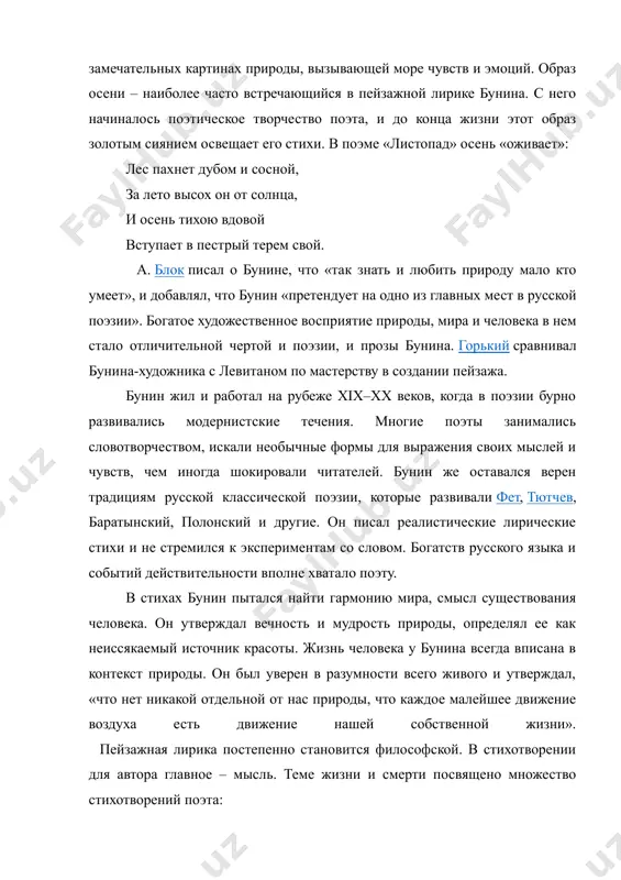 ». в мае 1918 года бунины уезжают из москвы, а 6февраля 1920 года отплывают из одессы и покидают россию навсегда. 10 ноября 1933 года нобелевская премия по литературе была присуждена ивану бунину «за строгий артистический талант, с которым он воссоздал в литературной прозе типично русский характер». в художественном мире писателя представлены архетипические черты русской культуры, создан образ провинциальной жизни с её культурными особенностями, духовными ценностями, этнографическими подробностями, деталями бытовой жизни. на территории липецкой, орловской, воронежской, тульской областей сосредоточено наибольшее количество объектов, связанных с жизнью и творчеством и.а. бунина. многие культурные архетипы (национальное самосознание, местные диалекты, фольклорное творчество, народное декоративно-прикладное художественное творчество, ремесла и промыслы, религиозные верования), представленные в творчестве писателя, сохранились в культурном пространстве данных регионов. сюжеты многих произведений связаны с данной местностью. несколько сотен местных топонимов (названия сёл, городов, улиц) встречаются в бунинских произведениях, в том числе в романе «жизнь арсеньева», цикле рассказов «темные аллеи» и др. список используемой …