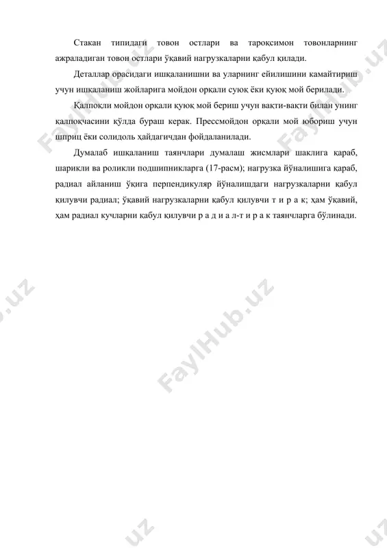 валлар, ўқлар, подшипниклар ва бириктириш муфталари - Page 5