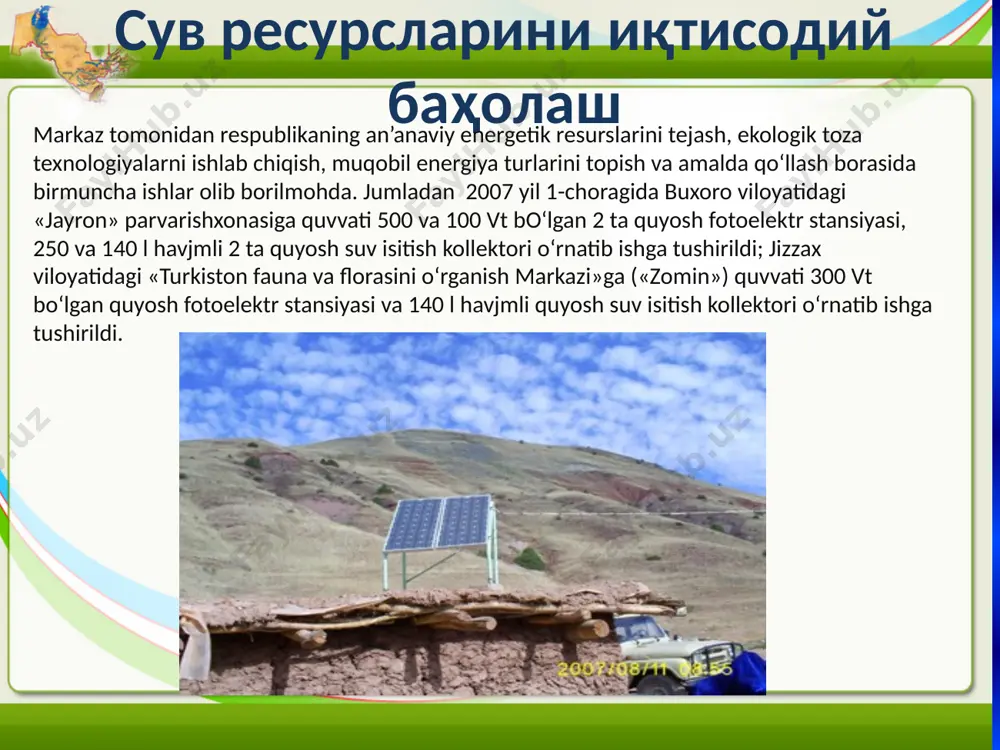 energetika salohiyati yiliga yana 171 million kvt/soatga ortadi. ilg‘or texnologiyalar asosida barpo etilgan yangi obyektlar ko‘plab ish o‘rinlari tashkil etish imkonini berdi. бундан ташқари халқ хўжалигида сув ресурсларини манбалардан олиб ёки олмасдан фойдаланилади, шунингдек улардан оқава сувларни ташлаш жойлари сифатида фойдаланилади. сув ресурсларидан ҳудудий фойдаланишда (биологик маҳсулотларни ишлаб чиқариш, аҳоли дам олиши, транспорт) сув манбалардан олинмайди ва асосан унинг сифати ўзгармайди, сувдан тармоқларда фойдаланганда эса (суғориш, саноат ва маданий-маиший мақсадлар, электр энергия ишлаб чиқариш учун), сув манбалардан қоида тариқасида олинади сув ресурсларидан фойдаланиш муоммолари. бозор муносабатларига ўтиш натижасида ўзбекистонда сув ресурсларини бошқаришнинг янги таркиблари ҳам пайдо бўлди. лекин шуни таъкидлаб ўтиш керакки, сув ресурсларини бошқариш борасида ҳали ечилмаган муаммоларнинг кўплигини ҳам айтиб ўтиш мумкин. улар ичида муҳимлари қуйидагилар: 1. сув ресурсларини бошқаришнинг ягона давлатлараро органики ташкил этишнинг зарурлиги. мутахассисларнинг ҳисобларига қараганда бундай орган махсус мақомга, таркибга, ҳавзада сув ресурслардан фойдаланиш ва унинг ҳолатини баҳолаш борасидаги маълумот марказига эга «сирдарё», «амударё» …