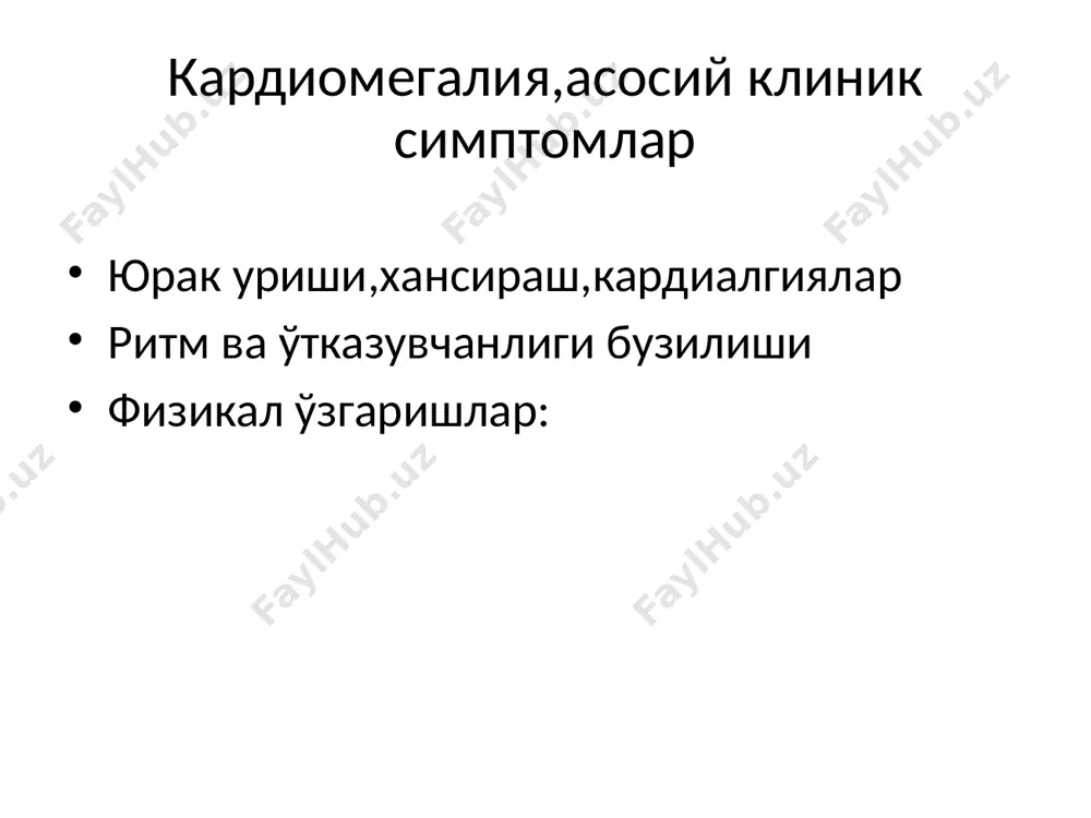 кардиомегалия - Page 2