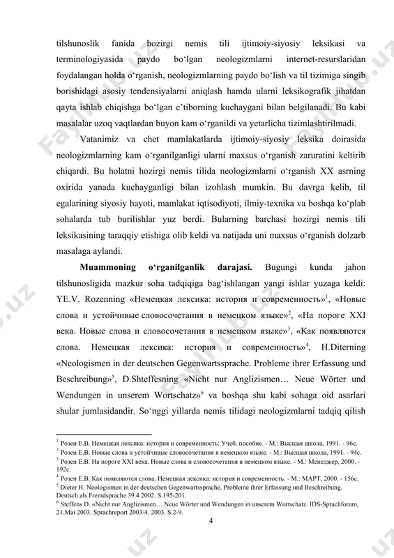 i darajada o‘rganilmagan. tadqiqot obyektini nemis tilining lug‘at tarkibini doimiy ravishda yangilab boradigan neologizmlar tashkil etadi. tadqiqot predmetini ijtimoiy-siyosiy leksika doirasida neologizmlarning xx asr oxiri va xxi asr boshida nemis tili tizimiga formal, semantik, mavzuiy-tushunchaviy, morfologik, grafik, fonetik va so‘z yasalish jihatidan moslashish jarayoni tashkil etadi. «neologizm» tushunchasiga doir qator muammoli masalalarni o‘rganishda salmoqli natijalarni qo‘lga kiritgan olimlarning neologiya sohasidagi tadqiqotlariga tayangan holda mazkur ishning maqsad va vazifalari belgilab olindi. tadqiqotning maqsadi hozirgi nemis tilida neologizmlarning xx asr oxirgi va xxi asrning birinchi o‘n yilligida ko‘p aspektli kompleks tahlilini o‘tkazishdan iborat. qo‘yilgan maqsadga erishish uchun quyidagi vazifalar bosqichma-bosqich amalga oshirildi: – ijtimoiy-siyosiy leksika (isl) va ijtimoiy-siyosiy terminologiyaning (ist) tarkibi va turlarini aniqlash; – ijtimoiy-siyosiy leksika va terminologiyaning shakllanish va taraqqiy etish jarayonini tadqiq etish; – neologizmlarni struktur-semantik jihatdan tavsiflash; – ijtimoiy-siyosiy mazmundagi o‘zlashtirma neologizmlarni tahlil etish; · okkazional leksik birliklarni o‘rganish. tadqiqot metodlari. bitiruv malakaviy ishni yozishda kontekstologik, struktur-semantik, qiyosiy-solishtirma, …