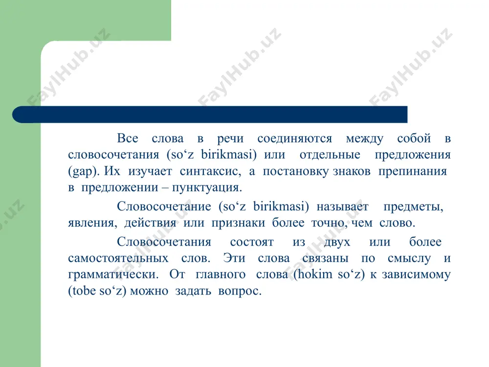 как сообщить о действиях, фактах, явлениях.. 8 - sinf - Page 4