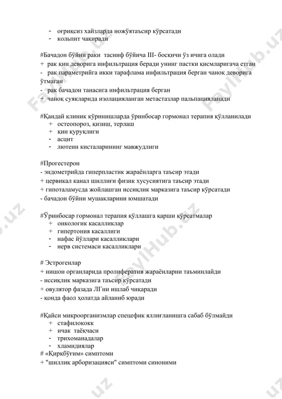 гипертония касаллиги · нафас йўллари касалликлари · нерв системаси касалликлари # эстрогенлар + нишон органларида пролифератив жараёнларни таъминлайди - иссиқлик марказига таъсир кўрсатади + овулятор фазада лгни ишлаб чиқаради - қонда фаол ҳолатда айланиб юради #қайси микроорганизмлар спецефик яллиғланишга сабаб бўлмайди + стафилококк + ичак таёқчаси · трихоманадалар · хламидиялар # «қирқбўғим» симптоми + "шиллиқ арборизацияси" симптоми синоними - хайз цикли иккинчи фазасида максимал даражада + овуляциядан олдин яққол намоён бўлади - бачадон бўйни мускулатураси тонусига боғлиқ #кольпоцитологик текшируви + суртмани қин гумбази юқори ён қисмидан олинади - бачадон бўйни индексини баҳолашда қўлланилади + хайз цикли фазасини баҳолашга ёрдам беради - қин тозалик даражасини баҳолаш мақсадида ўтказилади #кольпоцитологик текшируви - суртмани қин орқа гумбазидан олинади + эстроген гормонлар секрециясини баҳолаш - кольпоскоп ёрдамида ўтказилади + кариопикнотик индексни баҳолаш #ановулятор ациклик қон кетишларга киради - қисқа муддатли фолликула ритмик персистенцияси + фолликула атрезияси типидаги + фолликула перситенцияси типидаги - сариқ тана …