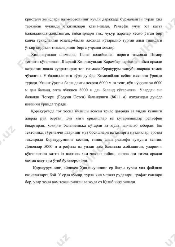 рга учраши хосдир. ҳиндиқушдан шимолда, панж водийсидан нариги томонда помир тоғлиги кўтарилган. шарқий ҳиндиқушдан карамбар дарёси водийси орқали ажралган янада қудратлироқ тоғ тизмаси-қорақурум жануби-шарққа томон чўзилган. у баландлигига кўра дунёда ҳимолайдан кейин иккинчи ўринда туради. унинг ўртача баландлиги деярли 6000 м га тенг, кўп чўққилари 6000 м дан баланд, учта чўққиси 8000 м дан баланд кўтарилган. улардан энг баланди чогори (годуин остен) баландлиги (8611 м) жиҳатидан дунёда иккинчи ўринда туради. қорақурумда тоғ ҳосил бўлиши асосан триас даврида ва ундан кенинги даврда рўй берган. энг янги ёрилишлар ва кўтарилишлар рельефни ёшартирди, ҳозирги баландликка кўтарди ва жуда парчалаб юборди. еш тектоника, тўртламчи даврнинг муз босишлари ва ҳозирги музликлар, эрозия таъсирида қорақурумнинг кескин, типик альп рельефи вужудга келган. довонлар 5000 м атрофида ва ундан ҳам баландда жойлашган, уларнинг кўпчилигига ҳатто ёз вақтида ҳам чиқиш қийин, қишда эса тизма орқали ҳамма вақт ҳам ўтиб бўлавермайди. қорақурумнинг, айниқса ҳиндиқушнинг ер бағри турли хил фойдали қазилмаларга …
