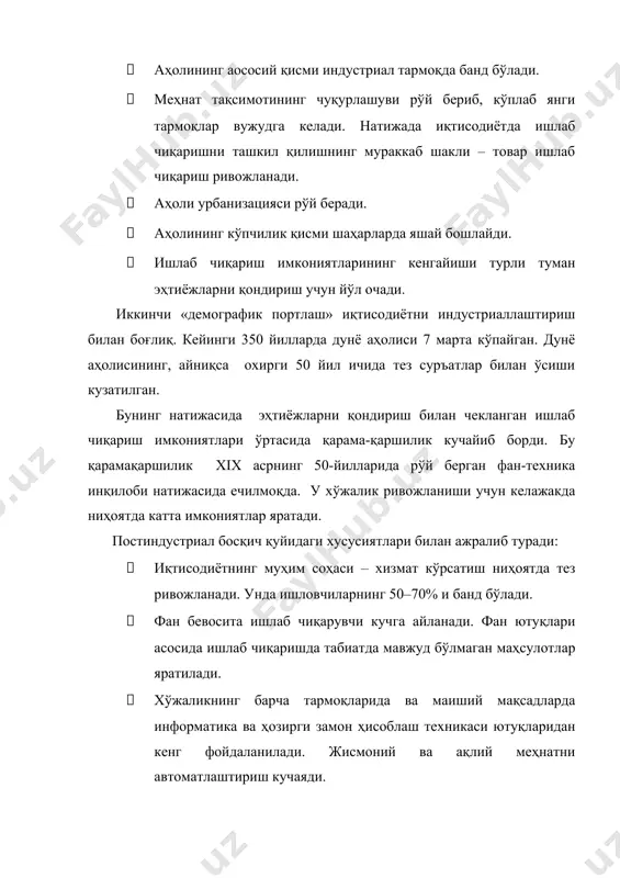 ини шундай жойлаштирадики, уни табиатга нисбатан кўпроқ фойдали бўлишини охирига етказади. шу нуқтаи назардан айирбошлаш, ишлаб чиқаришга ўхшаб, неъматларни маълум маконда «кўчиб юришни» таъминлаб, инсон эҳтиёжларини тўлароқ қондиришга хизмат қилади. бу жиҳатдан агар бойликни фақат моддий, қўл билан ушлаб, кўз билан кўрадиган нарса сифатида эмас, балки инсон эҳтиёжларини тўлароқ қондириш нуқтаи назаридан қарасак, айирбошлаш ҳам бойликнинг кўпайишига хизмат қилади. бойлик фақат моддий ишлаб чиқаришда яратилади, деб таъкидлаш хизматлар кўрсатишни назар-писанд қилмасликка охир-оқибат бу соҳа ривожланишининг секинлашишига олиб келади. тақсимот бу яратилган маҳсулотни тақсимлашгина бўлиб қолмай, у ресурслар ёки ишлаб чиқариш омилларини тақсимотини ҳам ифодалайди. тақсимот, аввало ҳар бир хўжалик юритувчи субъектнинг яратган маҳсулотдаги ҳиссасини аниқлайди. бу ҳисса энг аввало яратилган маҳсулот миқдори ва сифатига ҳамда унинг сотилишига боғлиқ. тақсимот ва айирбошлаш ишлаб чиқариш билан истеъмолни шунчаки боғламайди. кўп жиҳатдан ишлаб чиқаришнинг самарали бўлишига айирбошлаш ва тақсимотсиз эришиб бўлмайди. ғарб иқтисодчилари иқтисодий хўжалик юритиш фаолиятининг таҳлилини а.смитдан бошлаб, ҳозирги таниқли иқтисодчиларгача …