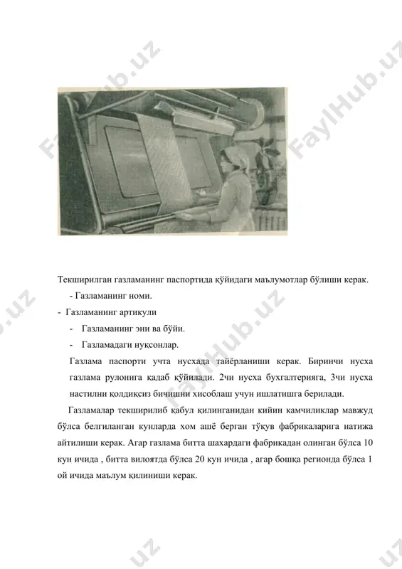 бўлганлигини осон хисобланади. камчилиги эса катта цех майдонини талаб қилади, шунинг учун,бир хил кийимдан(уст кийимлар) жуда кўп тикадиган корхоналар бу усулдан фойдаланади. тўшама тайёрлашда қўйидаги талабларга этибор беришимиз керак. _ газламанинг кромкаси (бир томонлам) бир бирига аниқ паралел бўлиши керак. _ газламаларни тўшаш вақтида букланиб қолмаслиги керак. _ газламани ортиқча чўзмаслик, (қисқичдан бўшатилиш натижасида тахламада хар хиллик хосил бўлади). _газламанинг қирқиш учлари асосий ипнинг йўналишига перпендикўляр бўлиши керак. тўшама қандай усулда тўшалишидан қаттий назар газламадаги нуқсонлар қайирга тўғри келишини трафарет ёрдамида текшириб кўриш керак. 5. бўрлама тайёрлаш. бўрлама деб қоғоз, ёки газламанинг устига андазалар изини бўр, қалам, суёх пуркаш йўли билан туширишга айтилади. андазаларни қандай жойлаштирилиши синов тажриба цехида урганиб чиқиб фота нусхаси берилади. бўрлама тайёрлашнинг 3 хил тури мавжуд. 1. ёлғиз усул. 2. умумлаштирилган, ёлғиз усул. 3. умумлаштирилган усул. бўрламанинг ёлғиз усулида битта размердаги кийимларнинг хамма деталлари жойлаштирилади. умумлаштирилган ёлғиз усулида икки хил размер ва рост бўйича кийим деталларининг …