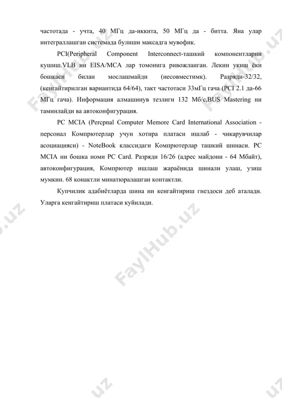 персонал компpютерлар алока каналлари ( шиналар ) - Page 4