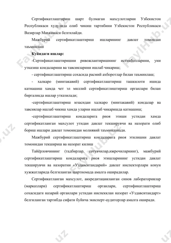 1 91 с. 6.бм.бирюкои “интернет справочник автомобилиста “м.экзамен,2001 384 с. 7.в.а.илларионов экспертиза дорожное –транспортныхпросшествыйм. транспорт-1989 256 с 8.в.а.бекасов идр. автотехническая экспертиза м.юридическая литература 1987. 255с.