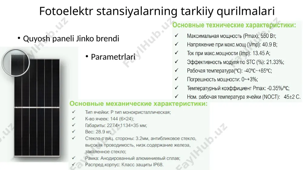 qiziydi va to'plash tankiga kiradi. izolyatsiya qatlami: izolyatsiya qatlamining maqsadi yo'qotishlarni oldini olish va kamaytirish uchun tizimni qoplashdir. izolyatsiya eng yaxshi bo'lganligi sababli, issiqlikning tashqi tomonga termodinamik o'tkazilishini kamaytirish uchun izolyatsiya materiali past issiqlik o'tkazuvchanligiga ega bo'lishi kerak. bajarilishi kerak bo’lgan vazifalar quyosh kollektorlarining tarkibiy tuzulishini o’rganish. quyosh kollektorlarida fikni oshirish bo’yicha ilmiy izlanish olib boorish. quyosh kollektorlarini fikini oshirish bo’yicha takliflarni ishlab chiqish. quyosh kollektorlarini ishlab chiqarish uchun o’zbekistondagi xom-ashyo bazasini o’rganish. quyosh kollektorlarining utilizatsiya masalalarini o’rganish va muammolarni hal etish choralarini ishlab chiqish. turayev akramjon e’tiboringiz uchun rahmat! “toshkent irrigatsiya va qishloq xo’jaligini mexanizatsiyalash muhandislari instituti” milliy tadqiqot universiteti electr ta’minot va qayta tiklanuvchan energiya manabalari kafеdrasi image1.jpg image2.png image3.jpg image4.png image5.png image6.png image7.tmp image8.jpeg image9.jpeg image10.jpeg image11.jpg image12.jpg image13.jpg image14.jpg image15.jpg image16.jpg image17.jpg image18.jpg image19.jpg image20.jpg image21.jpg image22.jpg image23.png image24.png image25.png image26.png image27.jpeg image28.jpeg image29.jpeg image30.jpeg image31.jpeg image32.jpeg image33.jpeg image34.jpeg image35.jpeg image36.jpeg image37.jpeg image38.png image39.png image40.gif image41.jpeg …