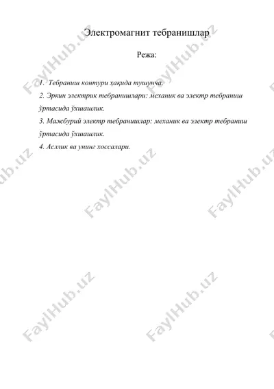 электромагнит тебранишлар — DOC