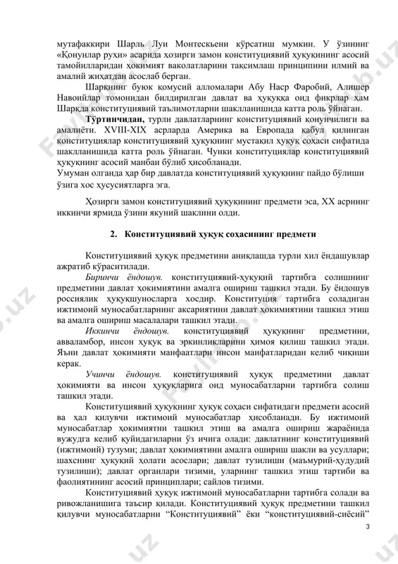 и тақсимлаш принципига эга бўлмаган халқ конституциясига эга бўлмайди», деб таъкидланган. иккинчидан, инсоният ҳуқуқий тафаккурининг маҳсули ва умуминсоний ҳуқуқий қадрият ҳисобланадиган ҳуқуқий назария ва таълимотлар. масалан, инсон ҳуқуқларининг табиий ажралмас эканлиги тўғрисидаги таълимот конституциявий ҳуқуқнинг шаклланишига катта таъсир кўрсатган. табиий ҳуқуқ концепцияси ақшнинг мустақиллик декларациясида ҳамда инсон ва фуқаро ҳуқуқлари франция декларациясида қонуний равишда мустаҳкамланган эди. ҳозирги кунда инсон ҳуқуқлари конституциявий ҳуқуқнинг (предметини) ташкил этувчи асосий масалалардан биридир. учинчидан, дунёда буюк мутафаккирларнинг давлат ва ҳуқуққа оид қолдирган улкан илмий-ҳуқуқий мероси. бундай олимлардан француз мутафаккири шарль луи монтескьени кўрсатиш мумкин. у ўзининг «қонунлар руҳи» асарида ҳозирги замон конституциявий ҳуқуқининг асосий тамойилларидан ҳокимият ваколатларини тақсимлаш принципини илмий ва амалий жиҳатдан асослаб берган. шарқнинг буюк қомусий алломалари абу наср фаробий, алишер навоийлар томонидан билдирилган давлат ва ҳуқуққа оид фикрлар ҳам шарқда конституциявий таълимотларни шаклланишида катта роль ўйнаган. тўртинчидан, турли давлатларнинг конституциявий қонунчилиги ва амалиёти. xviii-xix асрларда америка ва европада қабул қилинган конституциялар конституциявий …