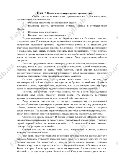 kompozitsiya tarixi bo'yicha ma'lumotlar — DOC