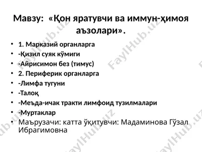 кизил суяк кумиги — PPT