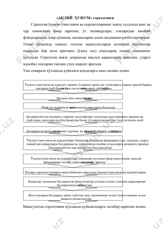 аслик машғулотда стратегияни қўллашда қуйидагиларга эътибор қаратиш лозим: ўқувчи (тингловчи ва курсант) ларни муаммо доирасида кенг фикр юритишга ундаш, улар томонидан мантиқий фикрлар билдирилишига эришиш ҳар бир ўқувчи (тингловчи ва тингловчи) ҳар бир ўқувчи (тингловчи ва курсант) томонидан билдирилаётган фикрлар ўзининг шахсий фикрига асосланиши ва рағбатлантирилиб борилади, билдирилган уларни ўзгартириши мумкин; аввал фикрлар орасидан билдирилган фикрларни умумлаштириш, энг мақбуллари танлаб олинади; туркумлаштириш ёки уларни ўзгартириш фикрларнинг рағбатлантирилиши илмий асосланган фикрларнинг навбатдаги янги фикрларнинг туғилишига шаклланишига замин ҳозирлайди, олиб келади туғилишига олиб келади машғулотда ўқувчи (тингловчи ва курсант)лар фаолиятини стандарт талаблар асосида назорат қилиш, улар томонидан билдириладиган фикрларни баҳолашга йўл қўйилмайди (зеро, фикрлар баҳоланиб борилса, ўқувчи (талаба)лар диққатларини шахсий фикрларини ҳимоя қилишга қаратади, оқибатда янги фикрлар илгари сурилмайди; методни қўллашдан кўзланган асосий мақсад ўқувчи (тингловчи ва курсант)ларни муаммо бўйича кенг фикр юритишга ундаш эканлигини ёдда тутиб, уларни баҳолаб боришдан воз кечишдир) «балиқ скeлети» график органайзери (го) график органайзер ўқувчи (тингловчи ва …