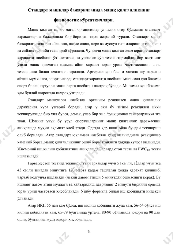 лари тизими. машқ қилиш даставвал, юрак мускулларининг гипертрофиясига олиб келади ва у ишчи гипертрофияси деб айтилади. одатда ишчи гипертрофия юрак вескулизациясининг (вескулум-томир) ошишига олиб келади. ҳайвонлар устида олиб борилган тажрибалар бу вақтда юрак мускулларида сезиларли биокимѐвий ўзгаришлар юзага келишини кўрсатади. гипертрофия билан бир қаторда юрак камераларида кенгайиш содир бўлади. бу нарса қоринчалар заҳира ҳажмининг кўпайишига олиб келади, натижада юрак бевосита иш бажарганида бу имкониятдан фойдаланиб, қисқарганида одатдагидан кўп қон чиқаради. бошқача айтганда, бевосита иш бажаришда унинг систолик ва минутлик ҳажми кўпаяди. бу фикрлар пастдаги 5-чизмада ўз аксини топган. юрак уриш сонининг (частотасининг) ҳар хил спорт билан шуғулланувчиларда турлича бўлиши ушбу жадвалда келтирилган. юқори малакали спортчиларда тинч ҳолатда ўртача юрак уриш сони спорт соҳаси тинч ҳолатда 1 мин. юрак уриш сони (частотаси) узоқ масофага югуриш 45 велоспорт 44 сузиш 49 волейбол 51 қисқа масофага югуриш 53 футбол 55 кураш 58 оғир атлетика 61 спорт билан шуғулланмайдиганларда 67 машқ қилиш туфайли спортчиларда …