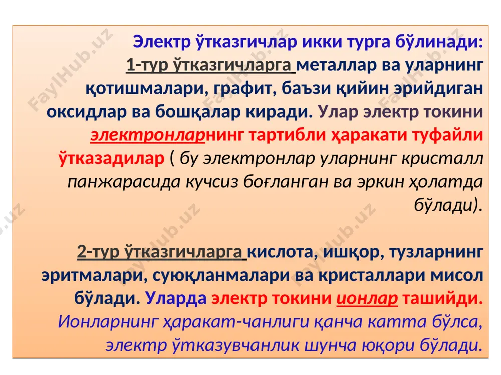 ак. босим ўзгариши билан солиштирма электр ўтказувчанлик жуда кам ўзгаради. масалан: босим 2000 атм. гача ўзгарганда сирка кислотанинг солиштирма электр ўтказувчанлиги 0,6% га камаяди. солиштирма электр ўтказувчанликнинг концен-трацияга боғлиқлиги график орқали ифодаланади: масалан, графикда кон ва н2so4 ларда max хосил бўлишига сабаб биринчидан, н+ ва он- ионларининг ҳаракатчанлиги юқори; иккинчидан электролит концентрацияси ортиши билан ҳажм бирлигидаги ионлар сони ортиб боради ва улар орасидаги электростатик тортишиш кучлари ортиб, ҳар бир ион ўз атрофига қарама-қарши зарядли ионларни тортади ва ион булутлари хосил қилади. натижада ионларнинг тезлиги пасайиб кетади ва ҳам камая бошлайди. кучсиз электролитларда (масалан, сн3соон ва licl) ионлар концентрацияси кичик бўлганлиги учун улар орасидаги электростатик тортишиш кучлари сезиларсиз. ионларнинг ҳаракат тезлиги концентрацияга деярли боғлиқ эмас. уларнинг суюлтирилган эритмаларида α=1 ва электр ўтказувчанлик электролит концентрацияси ортиши билан маълум миқдорда ортади. концентрланган эритмаларида α мушак тўқимаси, орқа мия суюқлиги > ўпка тўқимаси, юрак тўқимаси, жигар тўқимаси > ёғ тўқимаси, илик > терининг эпидермик …
