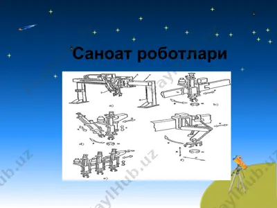 саноат роботлари — PPT