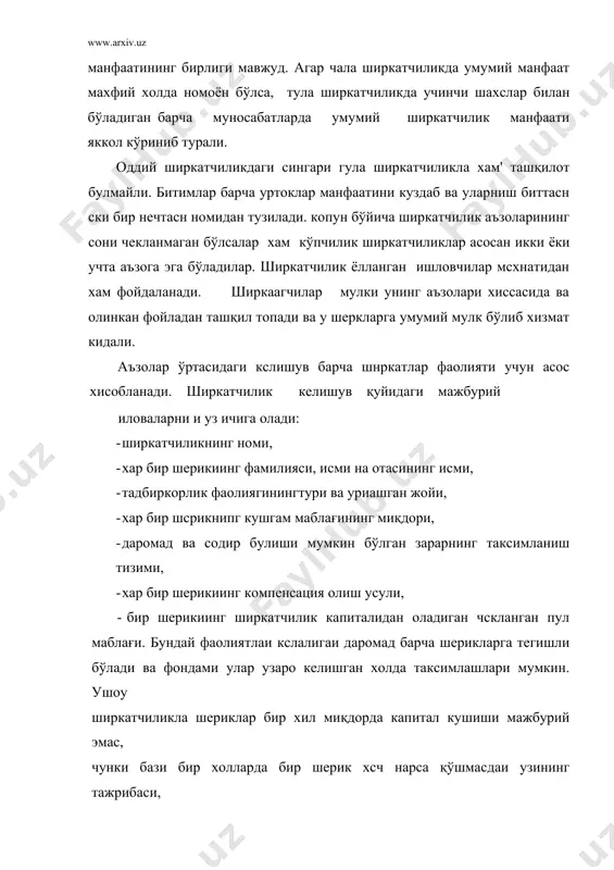 усий мулки эвазига шаклланади. * ширкат аъзолари хўжалик шартномаси асосида иш юритадилар. * фирмага якка сохиб эмас, балки жамоа сохиблик қилади. унинг фаолияти учун барча аъзолар жавобгар бўлади. * олинган фойда ширкат аъзоларининг устав фондидаги хиссасига қараб тақсимланади. зарар хам бахам кўрилади. * фирма мулки ширкат аъзоларининг хиссавий бадаллари асосида шақилланади. * фирмада хавф-хатар фақат бир киши-сохиб зиммасига тушади. агар у ўз мулкини гаровга қўйиб қарз олса ва уни тўлай олмаса, мулкидан махрум бўлади. * фирма солиқ, қарз, иш хақини тўлай олмаса, унинг эгаси ўз уйи, қўлга илинадиган асбоб-анжомларини сотиб бўлса хам ўз зиммасидаги пулни тўлашга мажбур этилади. * фирмада хатар тенг хуқуқли шериклар зиммасига тушади. бордию фирма синса, шериклар зарарини хамжихатликда кўтариш, яъни бир шерик бошқасининг жавобгарлигини хам ўз зиммасига олади. * бу ерда “кемага тушганнинг жони бир”, деган қоида амал қилади. 3. кичик ва қўшма корхоналар. очиқ ва ёпиқ турдаги хиссадорлик жамиятлари. корхоналар иш кўламига караб кичик, ўрта …