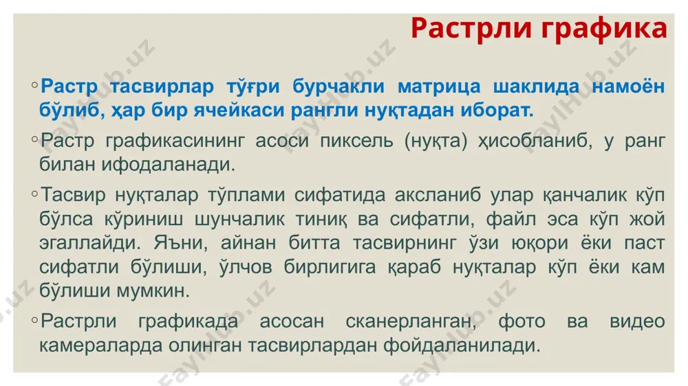 фикасининг афзаллиги, камчиликлари ва қўлланиш соҳаси векторли графика вектор графикасида тасвир вектор деб номланувчи чизиқлар асосида қурилиб, уларга турли параметрлар – ранг, чизиқ қалинлиги ва жойлашуви (вазияти) хусусиятлари берилади. вектор графикасида примитивлар деб номланувчи объектлар билан ишланади. примитивларга – нуқта, тўғри чизиқ, эгри чизиқ, айлана, кўпбурчак каби текис шакллар киради, ушбу оддий геометрик фигуралар асосида мураккаб бўлган геометрик фигуралар – объектлар яратилади. векторли графика одатда объектга қаратилган графика ёки чизма графикаси деб ҳам номланади. вектор графикасида асосий мантиқий элемент примитивлар бўлганлиги учун, асосий эътибор примитивларни қуришда уларнинг параметрларига қаратилади. мисол учун: ёпиқ кўпбурчак томонлари тенг ёнли ёки ихтиёрий бўлиши, ёпиқ ҳудудлар айлана, эллипс ёки ихтиёрий эгри чизиқ асосида қурилиши мумкин бўлиб, ушбу ёпиқ кўпбурчак ёки ҳудуд ичини ранглаш, градиентлаш ёки штрихлаш мумкин. векторли графика контурли объект ҳудуди бўялган объект ҳудуди градиентланган объект ҳудуди штрихланган объект вектор графикасининг муҳандислик амалиётида қўлланиши афзаллиги: вектор графикаси принтернинг барча сифат сиғимидан фойдаланиб, тасвир масштаби …