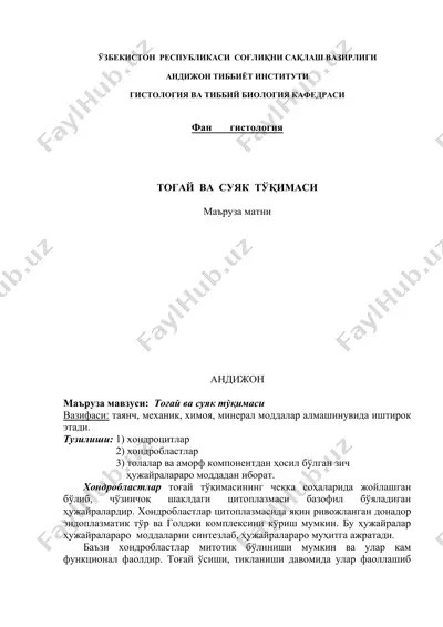 to'gai va suyak tўqimasi — DOCX