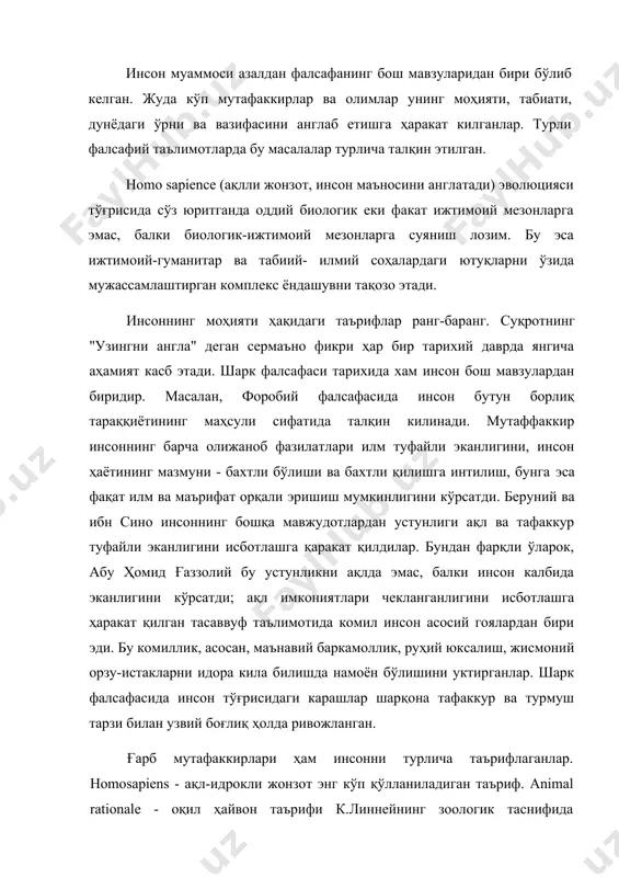 афаккирлари ҳам инсонни турлича таърифлаганлар. ноmоsapiens - ақл-идрокли жонзот энг кўп қўлланиладиган таъриф. аnimal rationale - оқил ҳайвон таърифи к.линнейнинг зоологик таснифида келтирилган; а tооl making animal - «қурол ясовчи ҳайвон» - франклин таклиф килган таъриф; «рамзий ҳайвон сифатидаги одам» - animal sumbolicum - кассирер чиқарган хулоса. кьеркегор «инсонни танлаш қобилиятига эга жонзот», ницше инсон - ваъда беришга кодир, бизни ахлоқ қоидалари дунёсига олиб кирувчи жонзот тарзида таърифлаган. руссо: «фикрловчи инсон - йўлдан озган жонзотдир», деган. бу таърифларни фалсафа тарихида инсоннинг мавжудлиги ягона ишончли далил асосида аниқланган даврда дунёга келган таърифлар билан тенглаштириш мумкин. масалан, ф.декартнинг «соgitо егgо sum» -фикрлаяпман, демак, мавжудман ёки ж.берклининг «мавжуд бўлиш - идрок этилиш демак», мен де бираннинг «vо1о егgо sum» - «хоҳлаяпман, демак, мавжудман», а.камюнинг «исён киляпман, демак, яшаяпман» каби фикрлари ҳам инсон табиати ва моҳиятининг янги-янги кирраларини намоён этади. бунга ф.ницше инсоннинг бош гояси деб эълон қилган ҳокимиятга интилишни ёки з.фрейд илгари сурган …