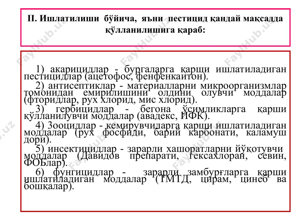и техник препаратлари марки ва фреде реактивлари билан рангли махсулотлар ҳосил қилади. фозалон. 1. кумуш нитратининг спиртли эритмаси. 2. мис нитратнинг спиртли эритмаси 3. йодмонохлорид билан микрокристаллар ҳосил қилади. октаметил симоб йодиднинг спиртли эритмаси билан микрокристаллар ҳосил қилади. 1. драгендорф реактиви 2. хлор-рух йод реактиви 3. вагнер реактиви тўртбурчак шаклидаги микрокристаллар ҳосил қилади. хлорофос. 1. о-толуидин ацетонли эритмаси билан, натрий ишқори ва водород пероксиди билан олов ранг ҳосил қилади. 2. ацетон ва ишқорнинг спиртли эритмаси пушти ранг ҳосил қилади, бу ранг қизил ранга, ундан кейин олов рангига ўтади. 3. 2,4- динитрофенилгидразин сувдаги эритмаси кўк ранг ёки кўк-сиёх ранг хосил қилади. хлорофосни аниқлашда унинг метоболитлари аналитик аҳамиятга эга; дихлорофос ва дихлоруксус альдегиди юпқа қават хроматография усулда аниқланади: система- хлороформ : эфир : вазелин мойи (17:2:1). хроматограммага 5 та нуқта қўйилиб, биринчиси метчик, тўрттаси текширилаётган эритмадан қўйилади. хлорорганик заҳарли кимёвий моддалар булардан ддт, гексахлоран ва полихлорциклодиен ҳосилалари амалий ҳамда токсикологик аҳамиятга эга. …